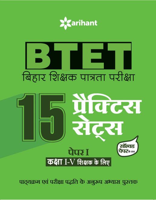 Arihant BPTET 15 Practice Set Kaksha I V Shikshak Ke Liye